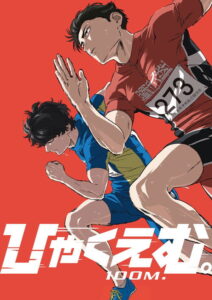 Filmplakat zu 100 Metres