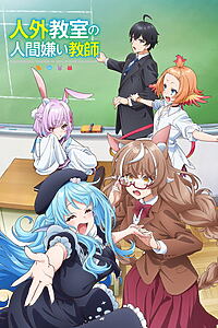 Serienplakat zu A Misanthrope Teaches a Class for Demi-Humans