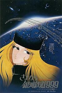 Filmplakat zu Adieu Galaxy Express 999