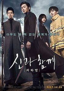 Filmplakat zu Along with the Gods: The Two Worlds