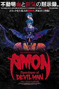 Filmplakat zu Amon: Apocalypse of Devilman