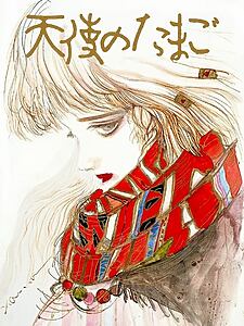 Filmplakat zu Angel's Egg