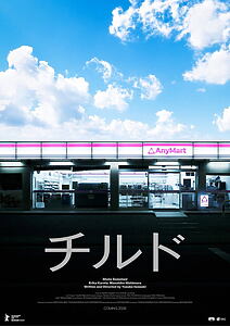 Filmplakat zu AnyMart