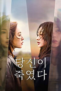 Serienplakat zu As You Stood By