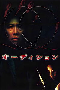 Filmplakat zu Audition