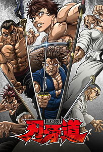 Serienplakat zu BAKI-DOU: The Invincible Samurai