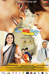 Filmplakat zu Bini Sutor Taan