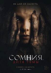 Filmplakat zu Bóng Ðè