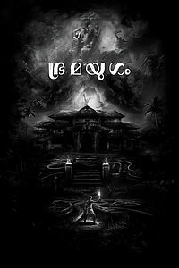 Filmplakat zu Bramayugam