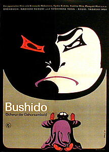 Filmplakat zu Bushido - Schwur der Gehorsamkeit