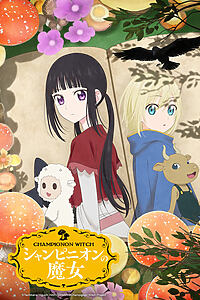 Serienplakat zu Champignon Witch