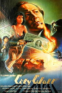 Filmplakat zu City Wolf