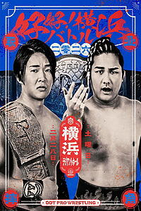 Filmplakat zu DDT Good good! Yokohama Battle 2026