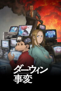 Serienplakat zu Darwin's Incident