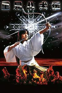 Filmplakat zu Die Legende von den acht Samurai