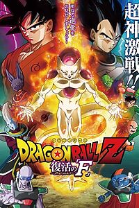 Filmplakat zu Dragonball Z: Resurrection 'F'