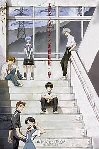 Filmplakat zu Evangelion: 1.0 You Are (Not) Alone