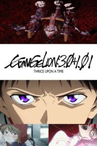 Filmplakat zu Evangelion: 3.0+1.01 Thrice Upon A Time