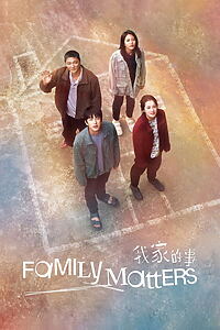 Filmplakat zu Family Matters