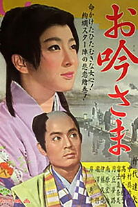 Filmplakat zu Fräulein Ogin