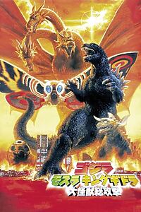 Filmplakat zu Godzilla, Mothra and King Ghidorah: Giant Monsters All Out Attack