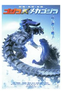 Filmplakat zu Godzilla gegen Mechagodzilla