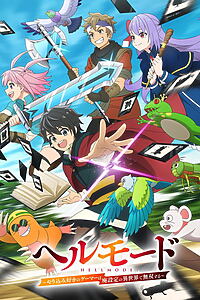 Serienplakat zu HELL MODE: The Hardcore Gamer Dominates in Another World with Garbage Balancing