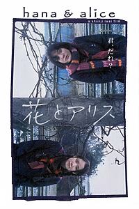 Filmplakat zu Hana & Alice
