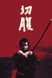 Filmplakat zu Harakiri