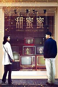 Filmplakat zu Hongkong Love Affair