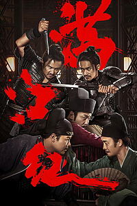 Filmplakat zu House of Knives