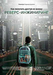 Filmplakat zu How to Access Everything: Reverse Engineering