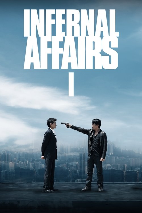 Filmplakat zu Infernal Affairs
