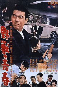 Filmplakat zu Jagd auf die Bestie