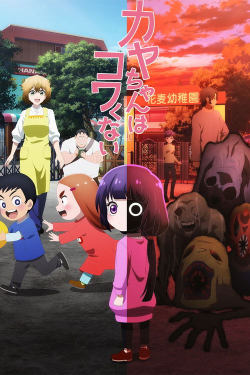 Kaya-chan Isn’t Scary