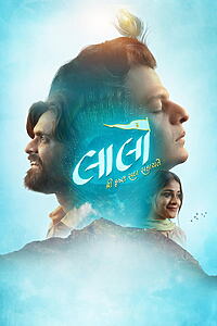 Filmplakat zu Laalo: Krishna Sada Sahaayate