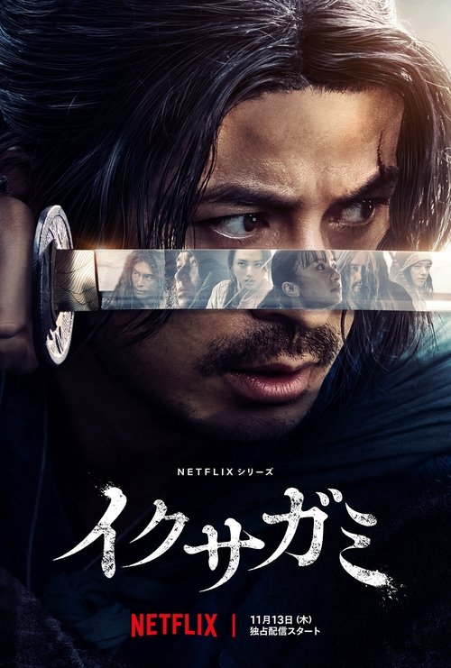 Serienplakat zu Last Samurai Standing