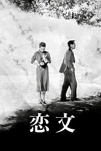 Filmplakat zu Liebesbriefe
