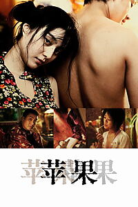 Filmplakat zu Lost in Beijing - Alles ist möglich
