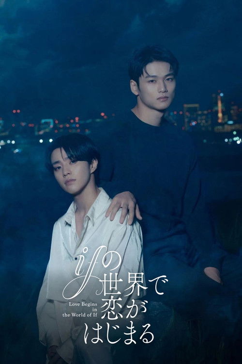 Serienplakat zu Love Begins in the World of If