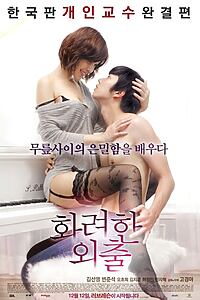 Filmplakat zu Love Lesson