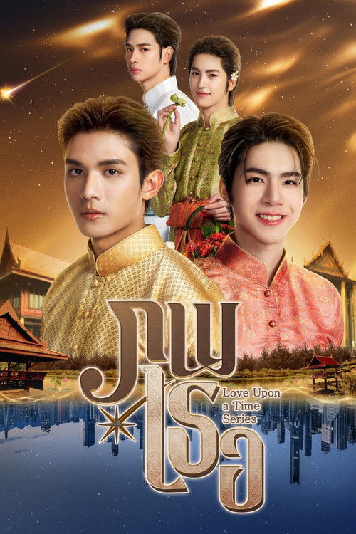 Serienplakat zu Love Upon a Time