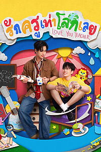 Serienplakat zu Love You Teacher