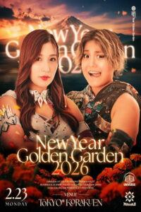 Filmplakat zu Marigold New Years Golden Garden 2026 ~ Day 12