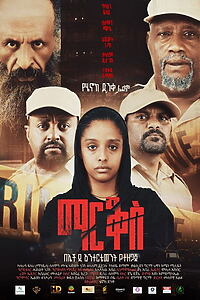 Filmplakat zu Markos 2026