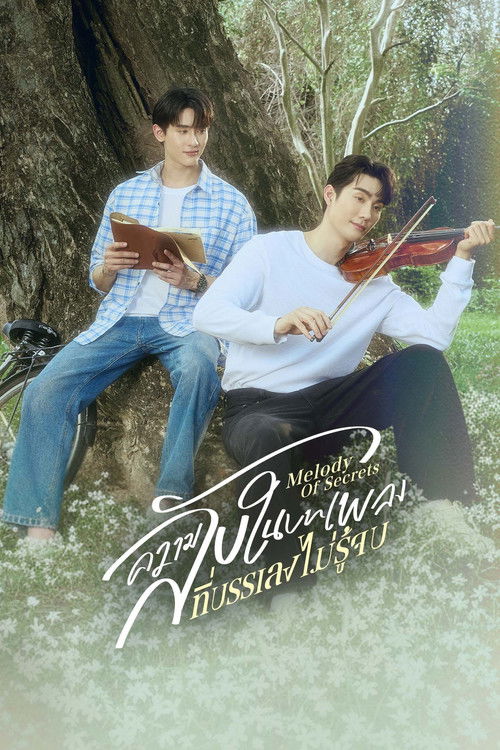 Serienplakat zu Melody of Secrets