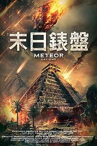 Filmplakat zu Meteor: Day One