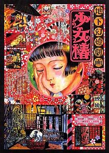 Filmplakat zu Midori