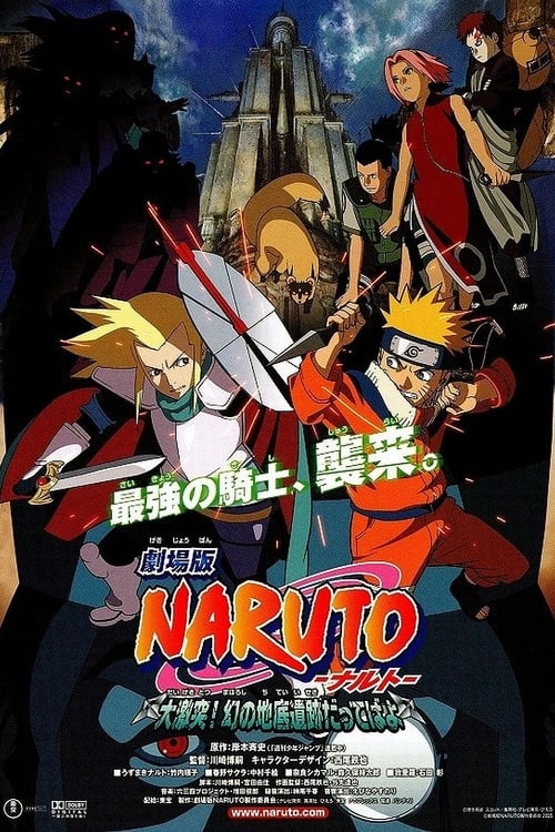 Naruto – The Movie 2 – Die Legende des Steins von Gelel