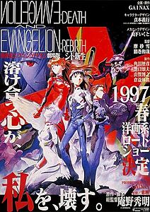 Filmplakat zu Neon Genesis Evangelion: Death & Rebirth
